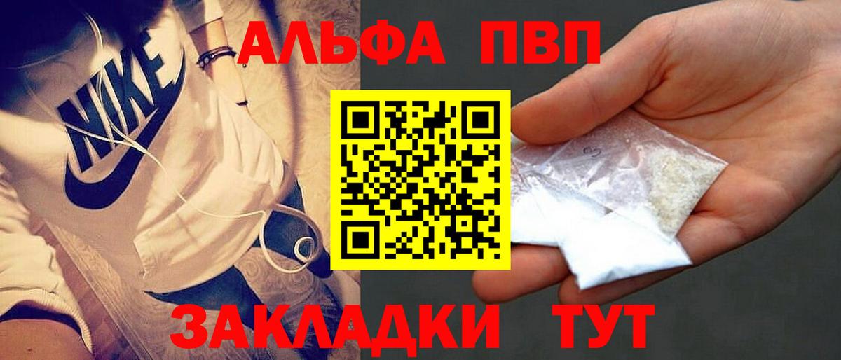 APVP Соль  Alpha PVP кристаллы  купить закладку  Вход с VPN  Alpha-PVP крисы CK  Алейск 