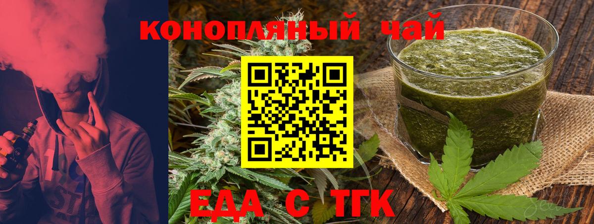 Алейск  Печенье с ТГК марихуана  Вход с VPN 