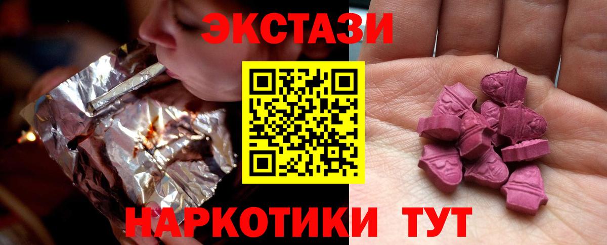 Ecstasy  хочу наркоту  Экстази Дубай  Алейск  Экстази диски  Вход с VPN 