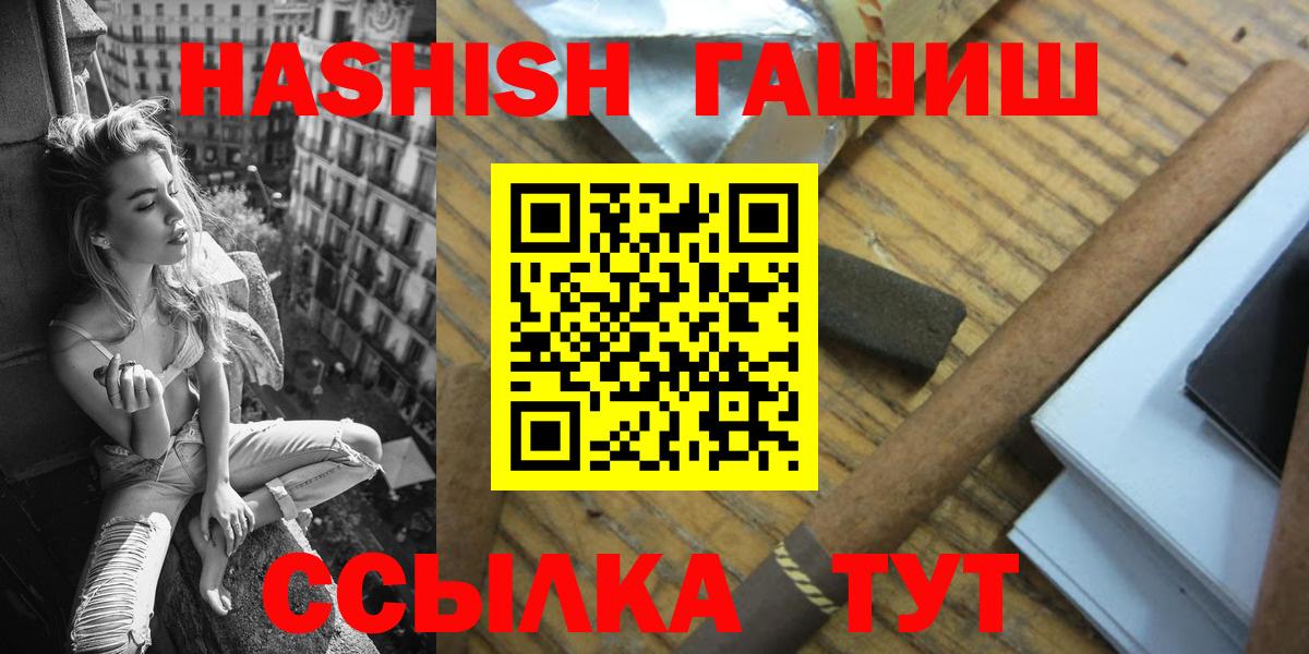 Гашиш hashish Алейск