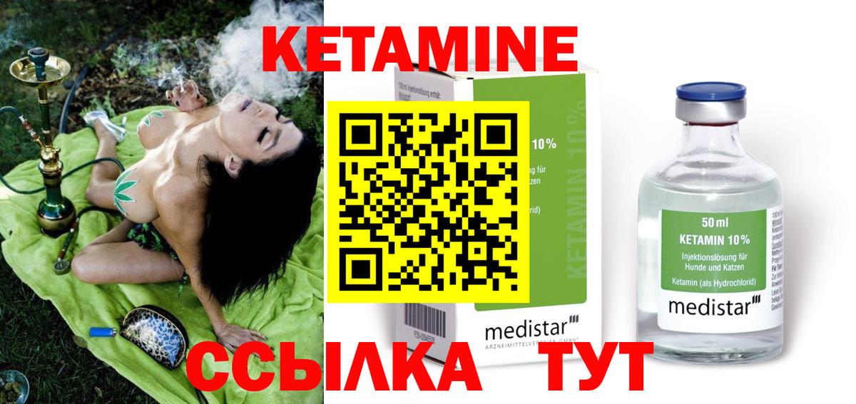 КЕТАМИН ketamine  КЕТАМИН ketamine  Вход с VPN  мега tor  Алейск 