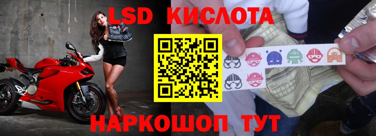 ЛСД экстази кислота  Лсд 25 экстази кислота  Алейск  Вход с VPN 