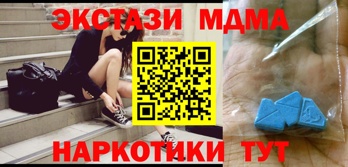 MDMA Molly  Вход с VPN  Алейск  МДМА Molly 