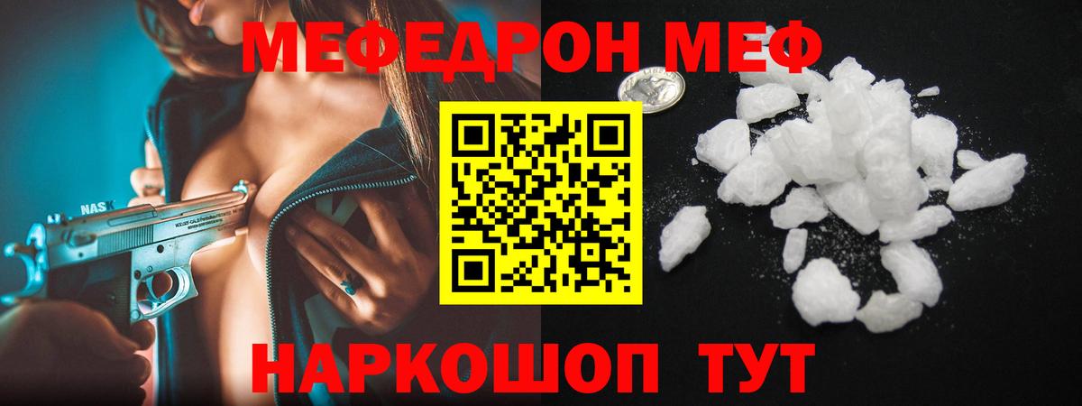Мефедрон mephedrone  Меф  Алейск  Мефедрон  Вход с VPN  Меф 4 MMC 