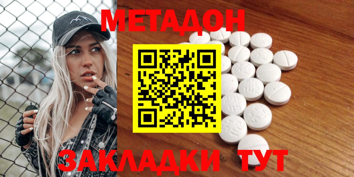 Метадон methadone  Вход с VPN  Алейск 